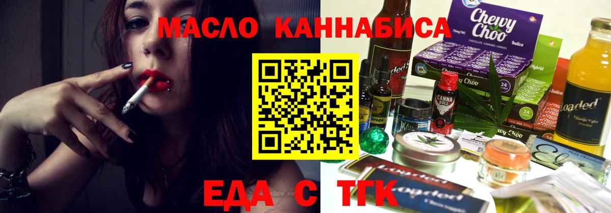 Избербаш  Еда ТГК конопля  Вход с VPN 