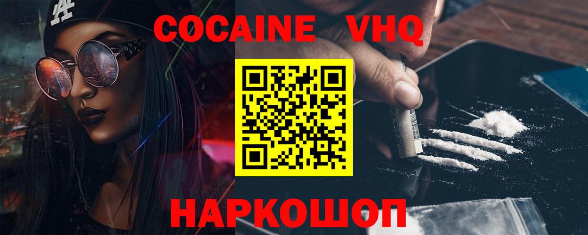 КОКАИН 98%  Кокаин Боливия  Избербаш  Вход с VPN 