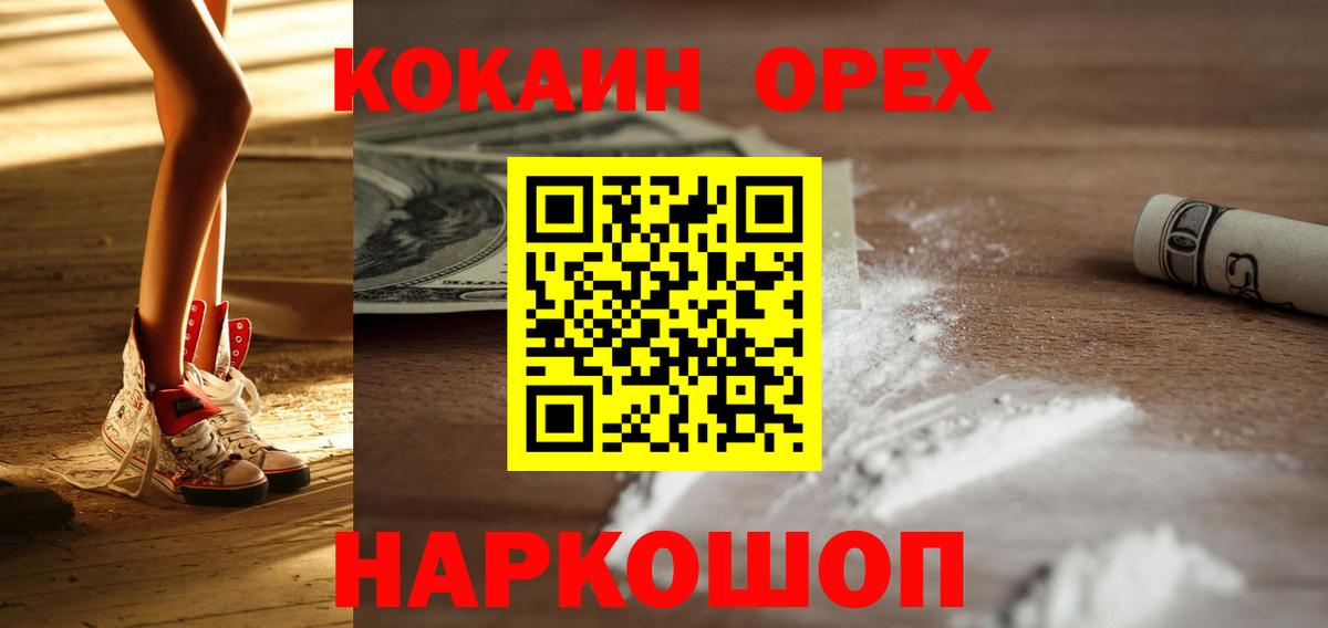 Cocaine Эквадор Избербаш