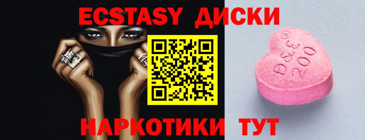 KRAKEN   Ecstasy  Ecstasy mix  купить  цена  Экстази XTC  Вход с VPN  Избербаш 