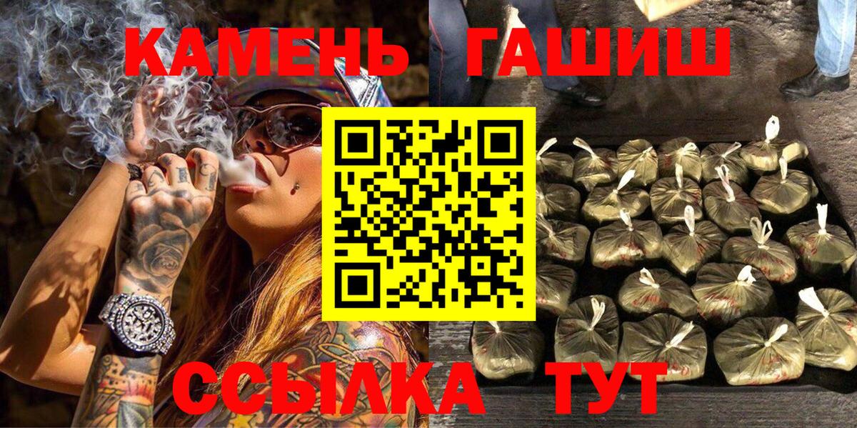Гашиш гашик  Вход с VPN  Избербаш  ГАШИШ Cannabis 