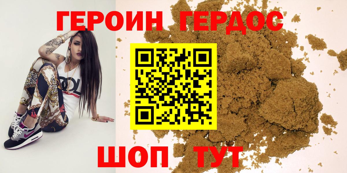 Героин Афган  Вход с VPN  ГЕРОИН  Избербаш 