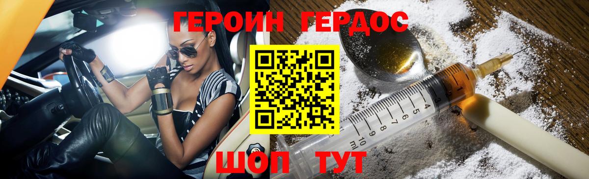 ГЕРОИН афганец Избербаш