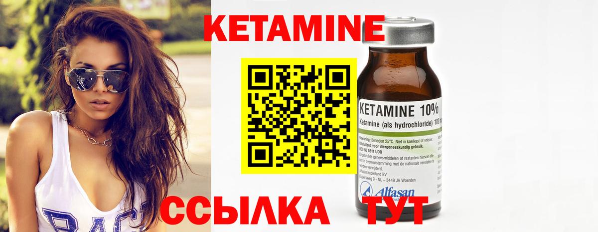 Кетамин ketamine  Вход с VPN  Избербаш  КЕТАМИН ketamine 