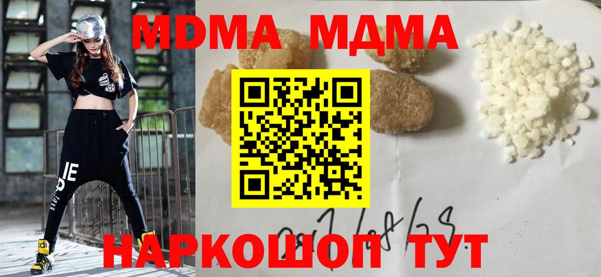 MDMA crystal  МДМА  Избербаш  Вход с VPN  МДМА молли 