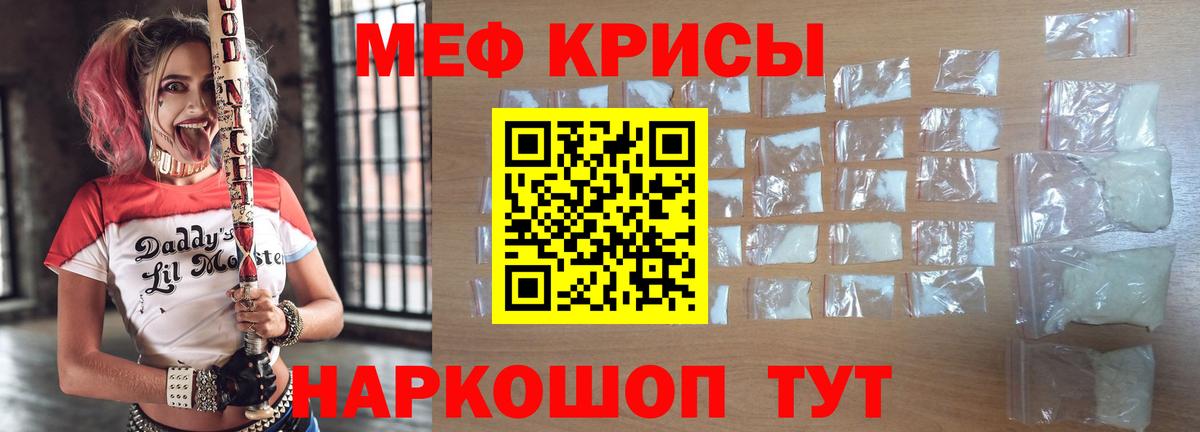 Мефедрон mephedrone  МЕФ  Избербаш  Вход с VPN 