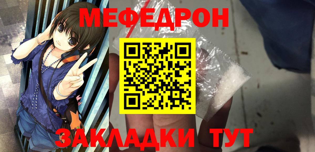 Мефедрон кристаллы Избербаш
