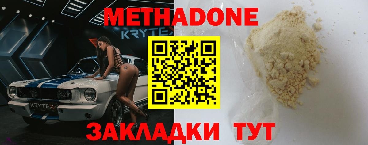 Избербаш  Метадон methadone  Вход с VPN  Метадон белоснежный 