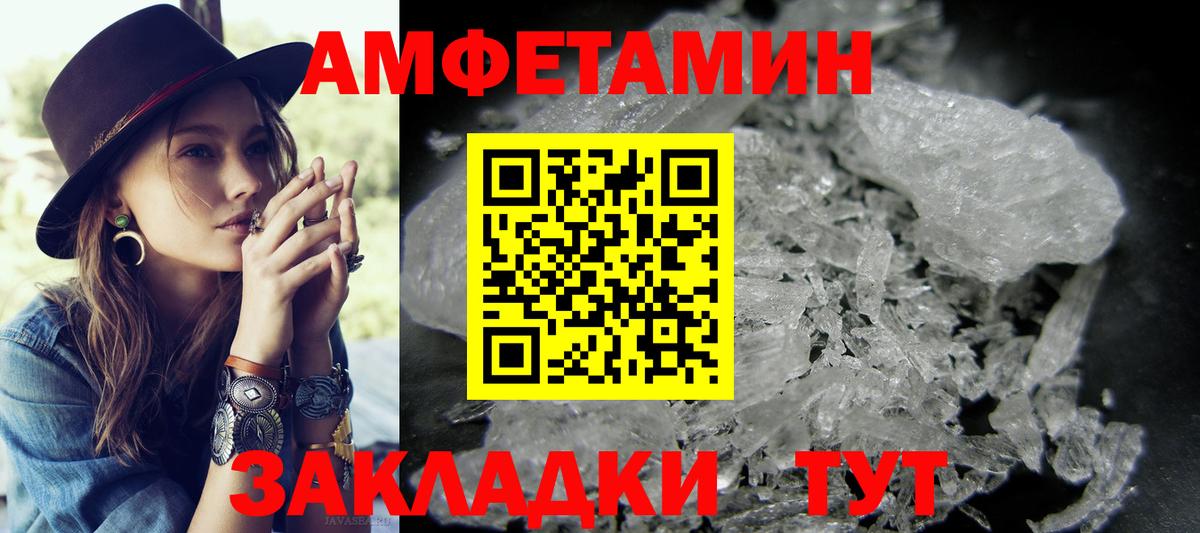 МЕТАМФЕТАМИН витя  МЕТАМФЕТАМИН витя  Избербаш  Вход с VPN 