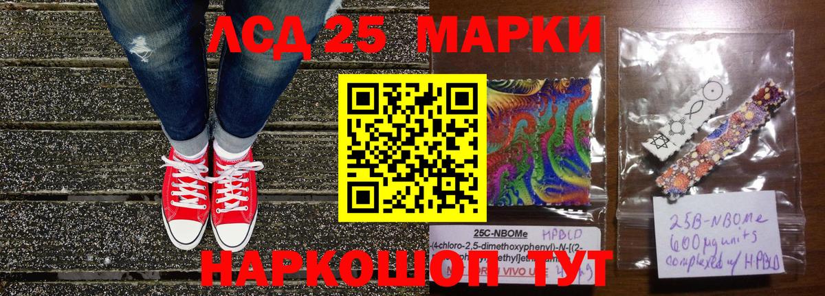 Наркотические марки  Марки NBOMe 1,8мг  Марки NBOMe 1,8мг  Вход с VPN  Избербаш 