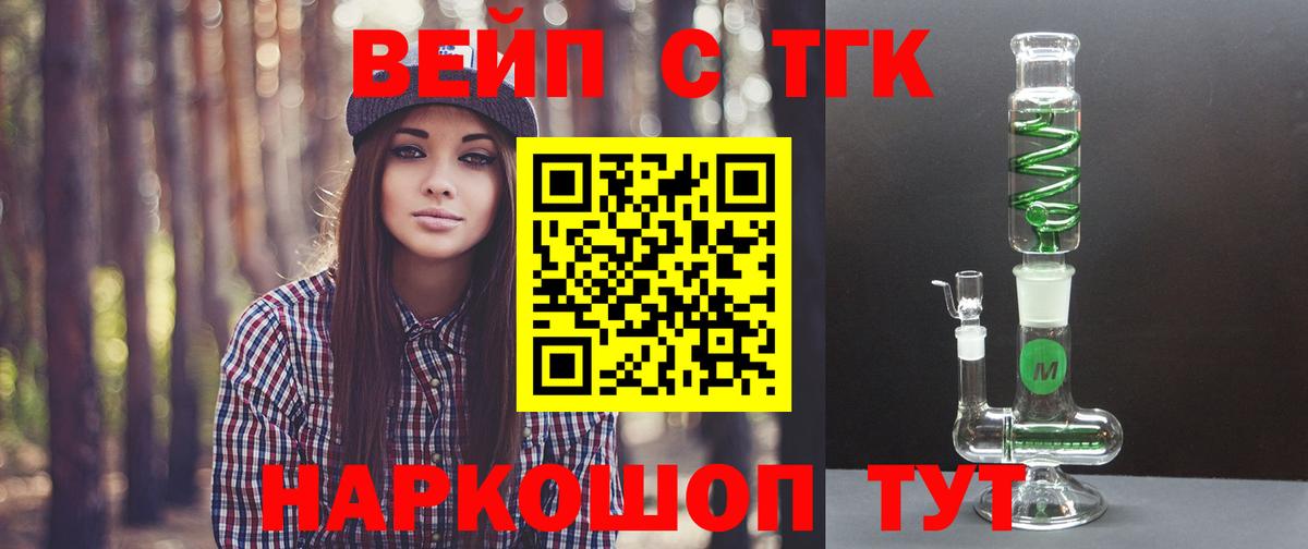 ТГК жижа  сколько стоит  Избербаш  ТГК жижа  Вход с VPN 